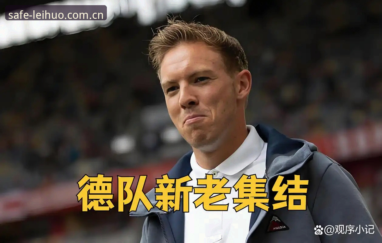 德国队世界杯名单深度评测：诺伊尔回归与新生代崛起带来的赛事新体验