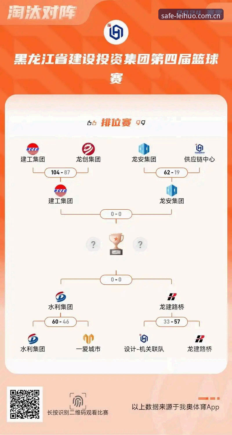 详解卡拉格炮轰密集赛程：雷火电竞官网首页入口下的球员困境与观赛思考