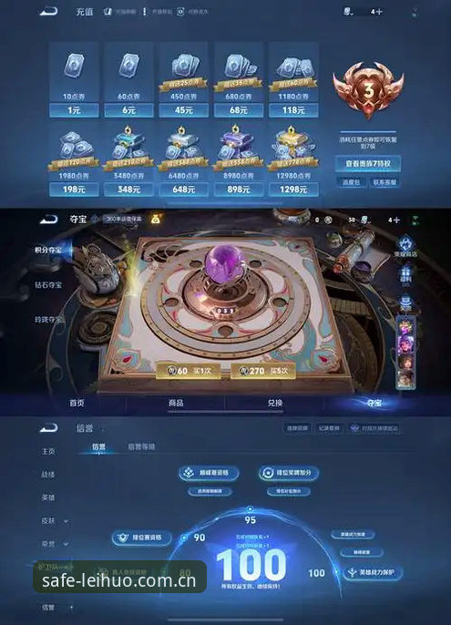雷火电竞官网登录入口最新动态：v3.2.0版本全平台入口评测与安全指南